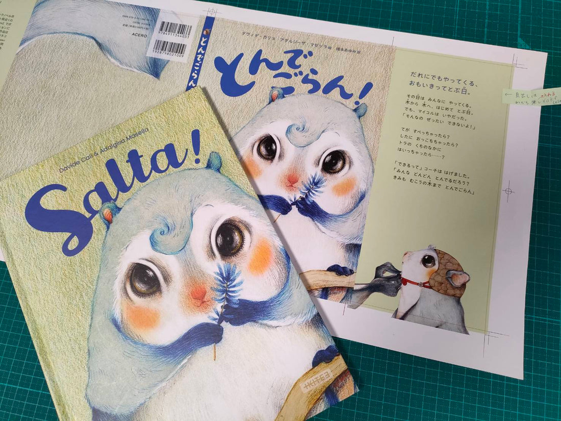 いよいよ印刷!