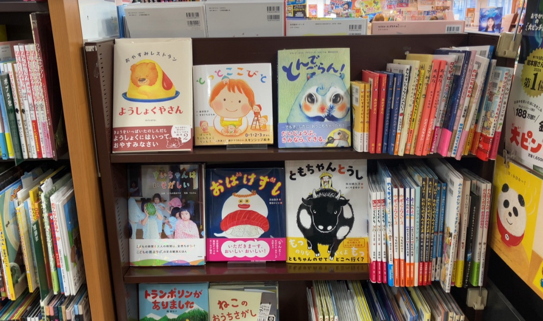 ブックマンズアカデミー高崎店さまで展開していただいています。
