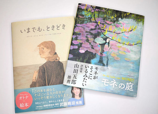 2025年11月1日に新刊2冊 発売開始!