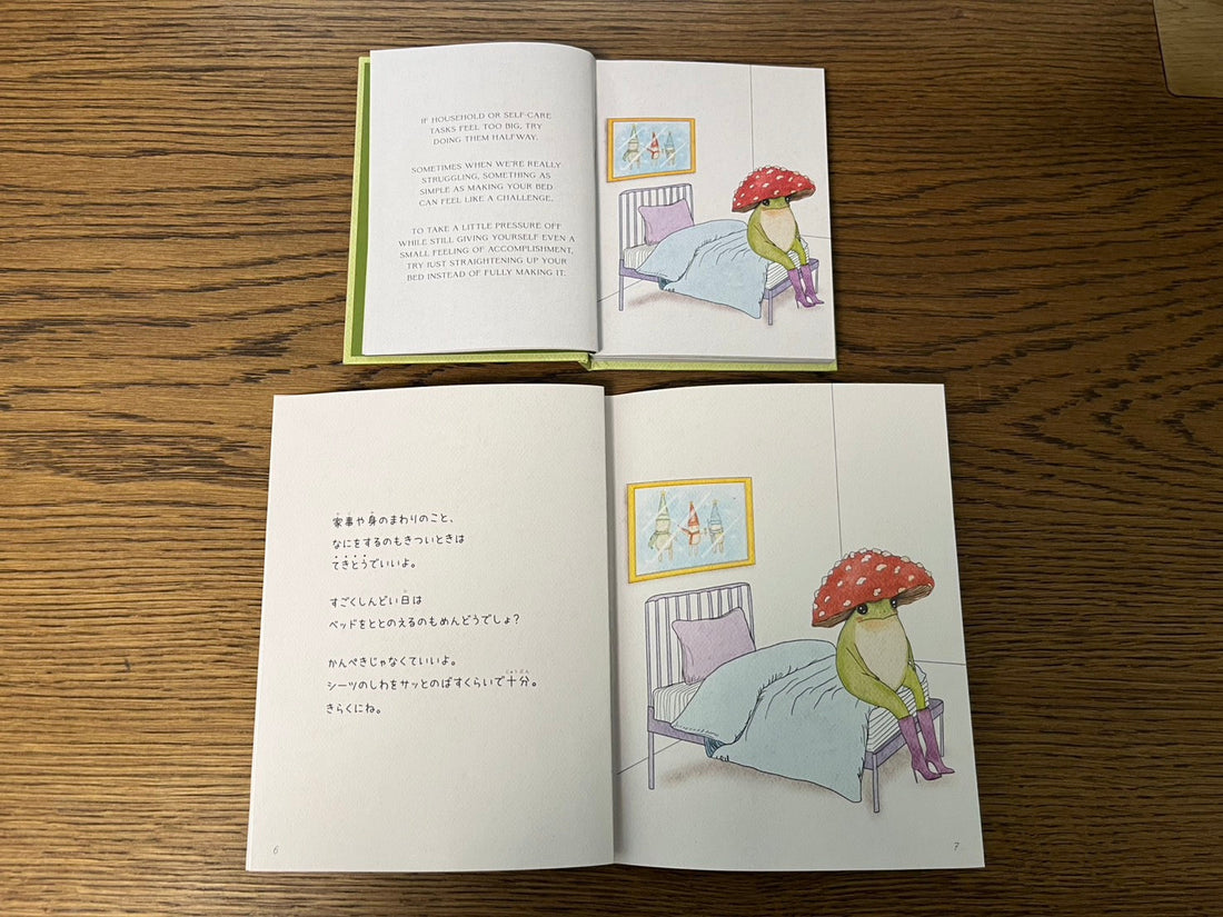 『キノコカエルにきいてみよう』校正紙が届きました。