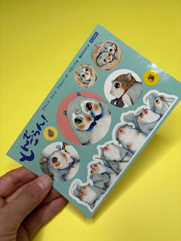 『とんでごらん!』のシールできました。