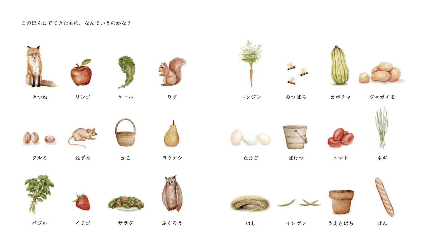 ちいさなぼうけん1 いちばへいこう