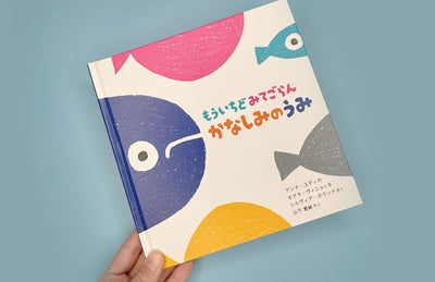２月の新刊は、たのしいおどろきいっぱいの一冊！