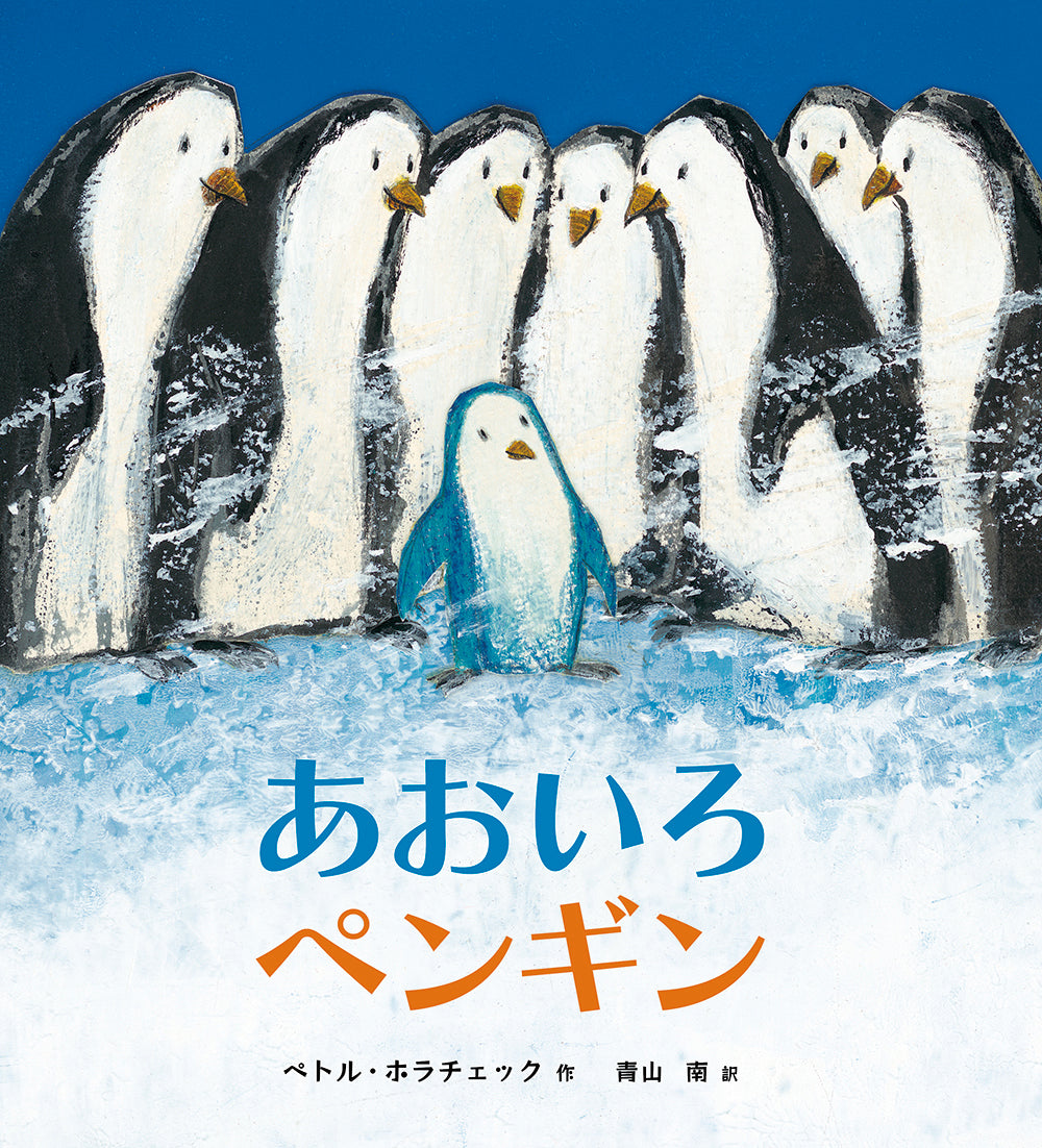 ふしぎの森のふしぎ