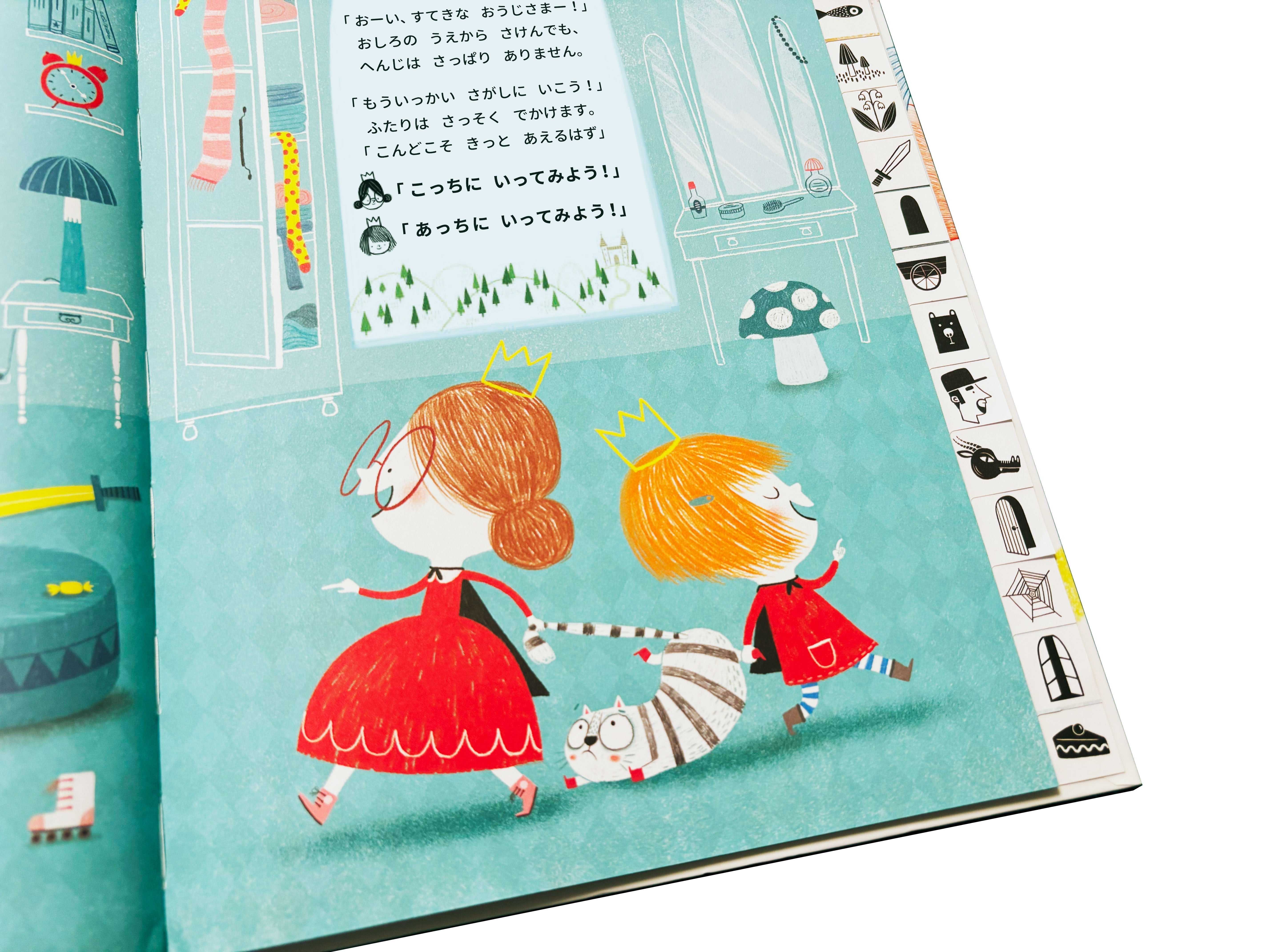 この本読んで！」2025年春号に、弊社の絵本が紹介されました。 – アチェロ