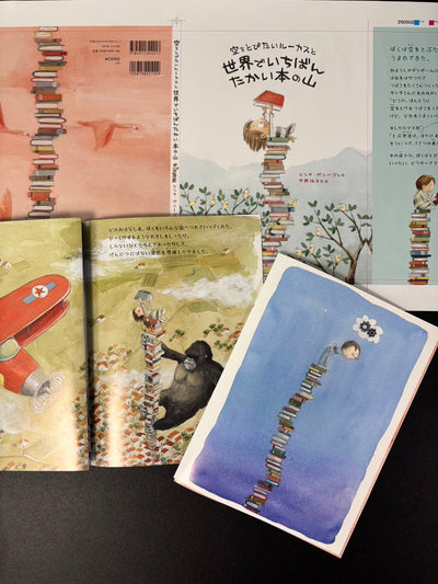 7月刊行！『空をとびたいルーカスと世界でいちばんたかい本の山』