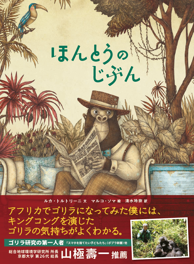 『ほんとうのじぶん』帯