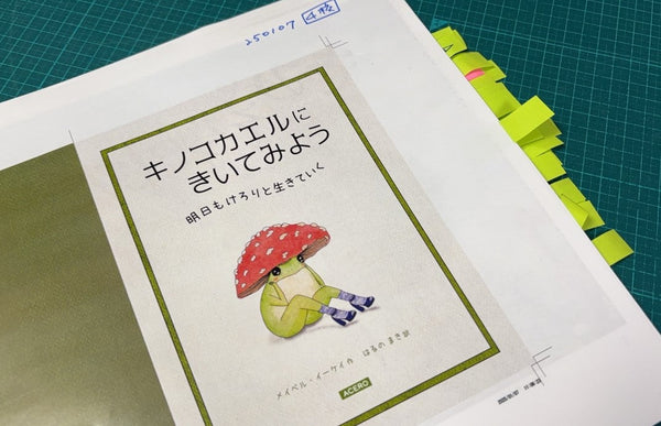 現在編集中の書籍は…