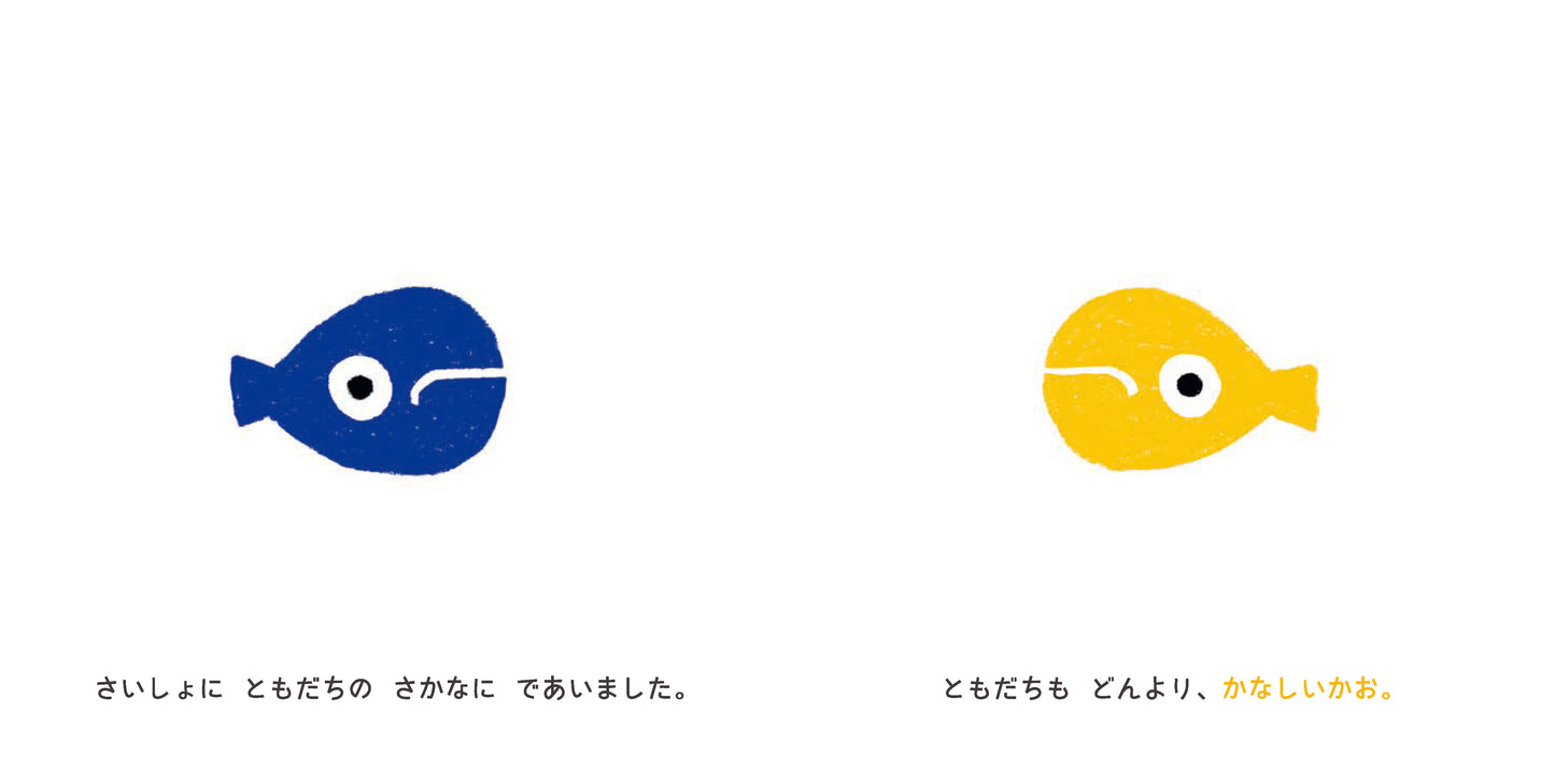 【予約受付中】もういちどみてごらん かなしみのうみ 26/2月刊行