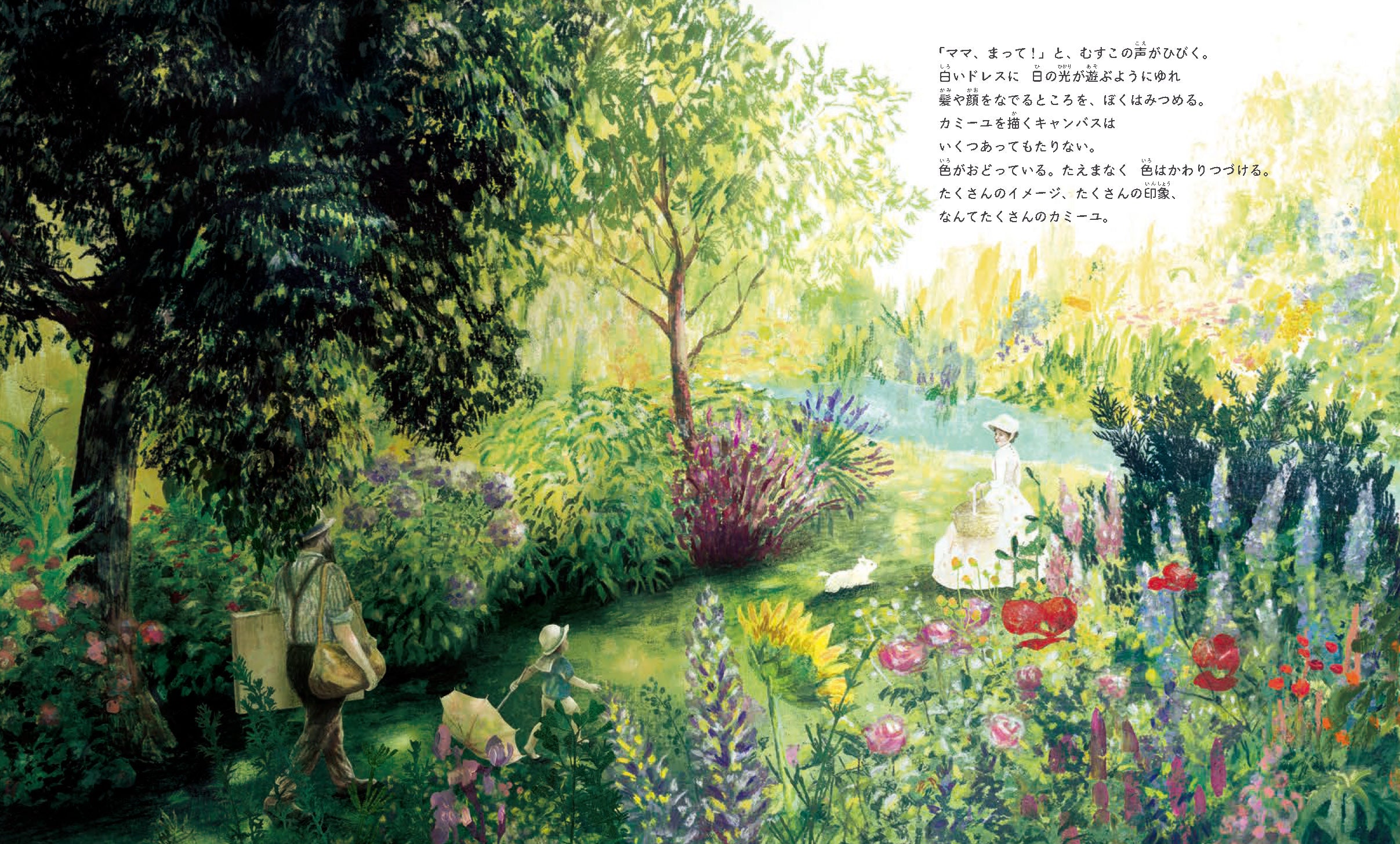 モネ 庭 ガーデン 立体 絵本 希少 レア アメリカ購入 30年前 本 モネの庭 25/11月刊行予定 – アチェロ