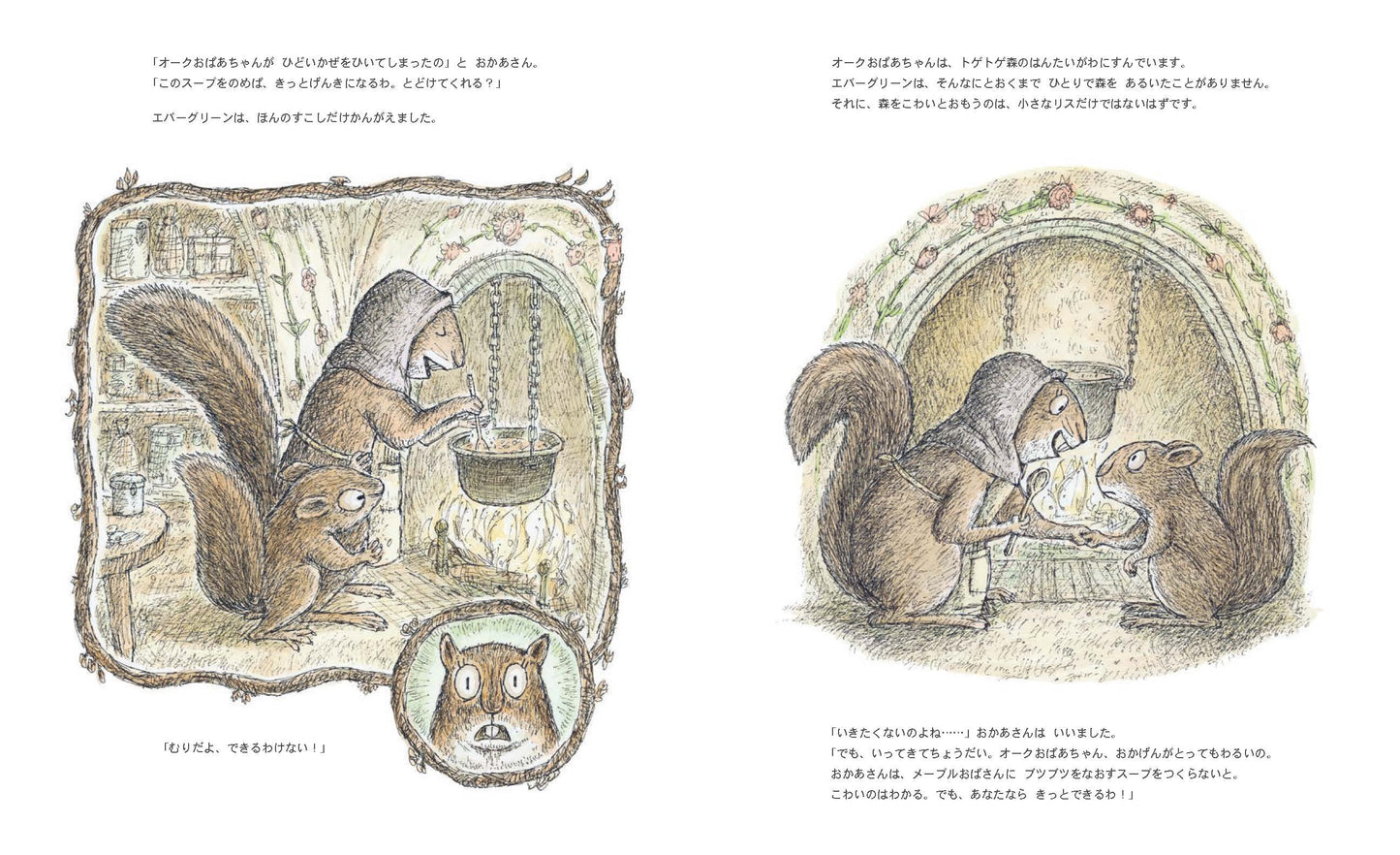エバーグリーンの物語　26/7月刊行