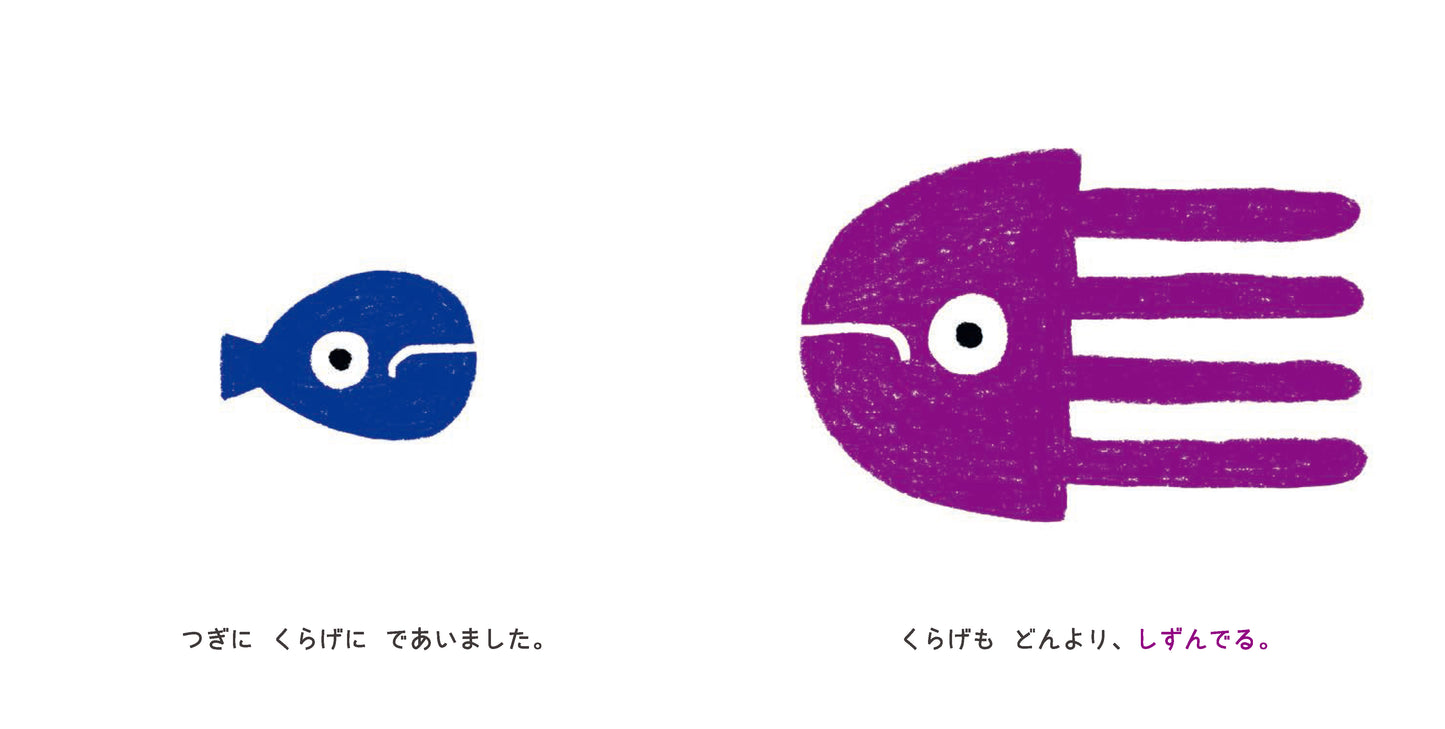 【予約受付中】もういちどみてごらん かなしみのうみ 26/2月刊行