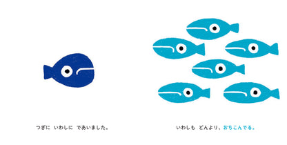 【予約受付中】もういちどみてごらん かなしみのうみ 26/2月刊行