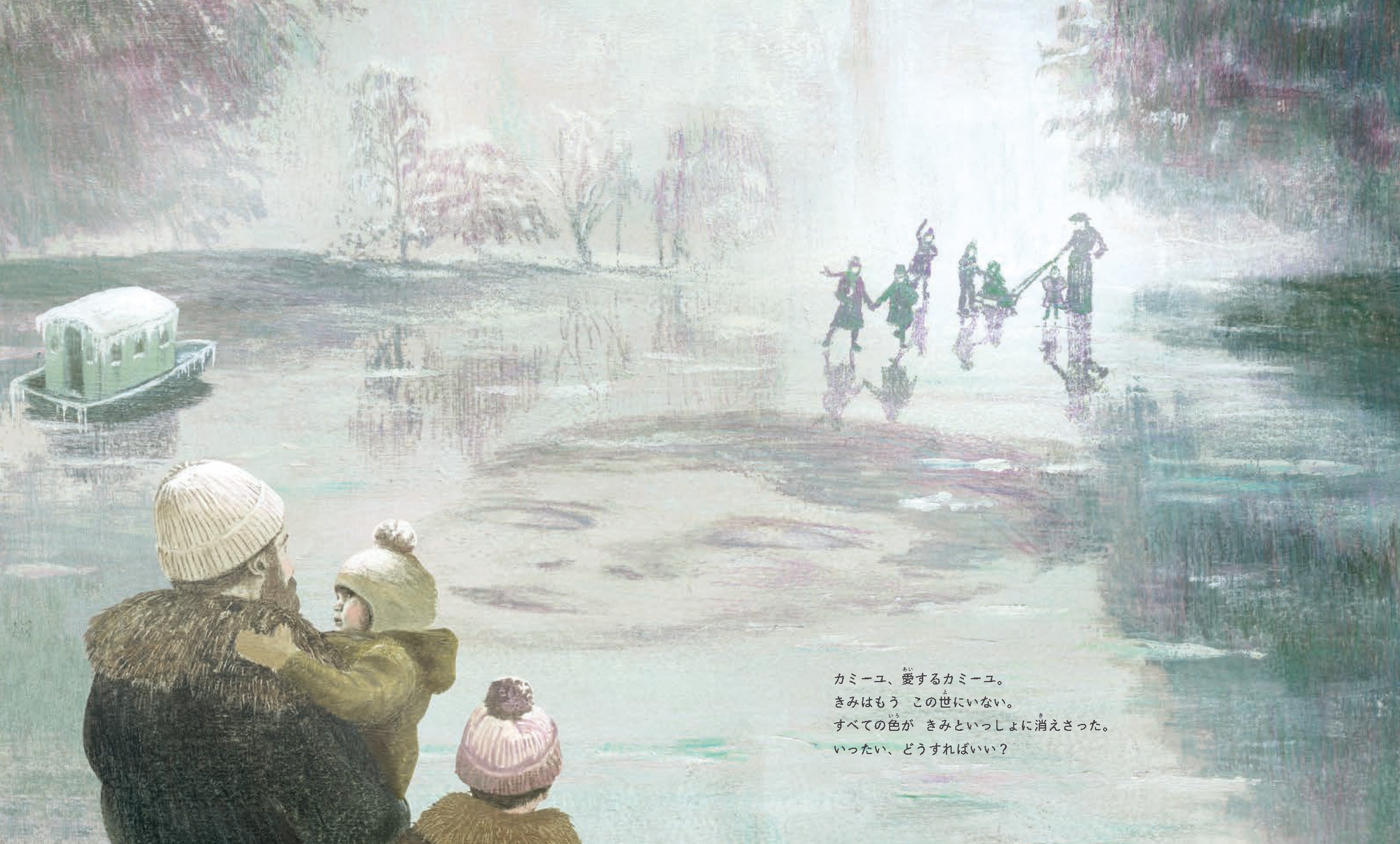 モネの庭 – アチェロ