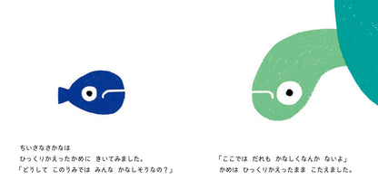 【予約受付中】もういちどみてごらん かなしみのうみ 26/2月刊行