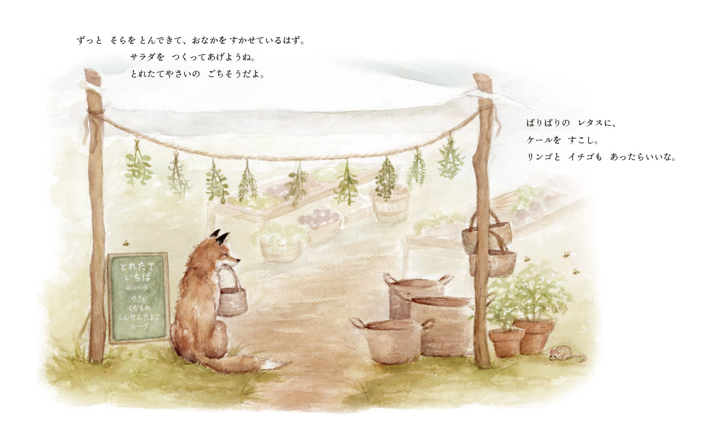 【予約受付中】ちいさなぼうけん１ いちばへいこう 26/5月刊行