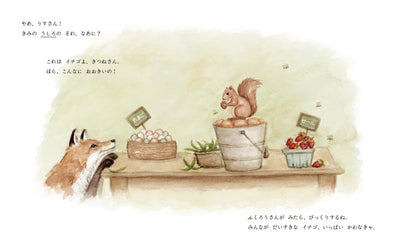 【予約受付中】ちいさなぼうけん１ いちばへいこう 26/5月刊行