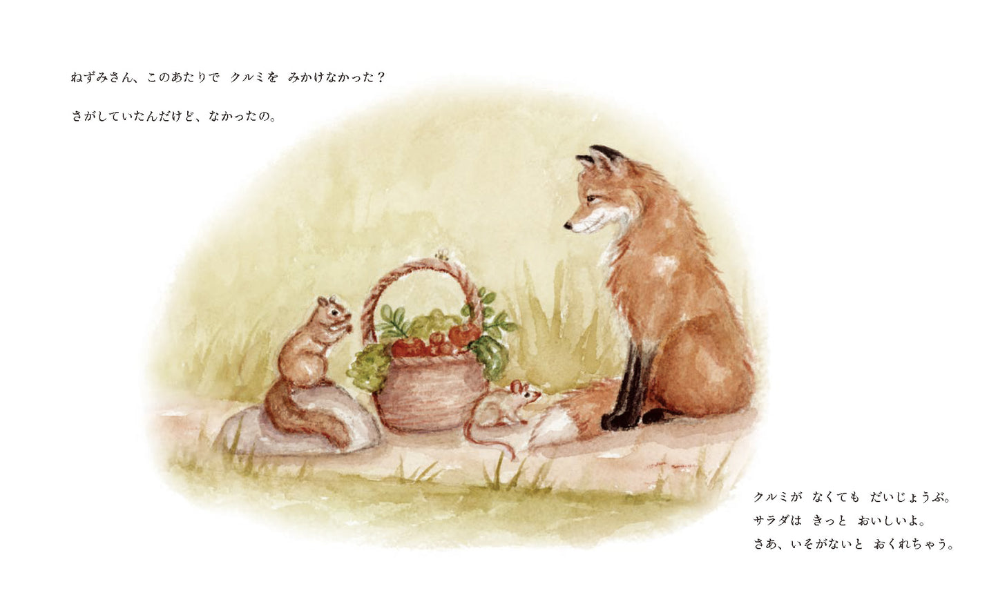 【予約受付中】ちいさなぼうけん１ いちばへいこう 26/5月刊行