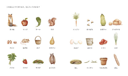 【予約受付中】ちいさなぼうけん１ いちばへいこう 26/5月刊行